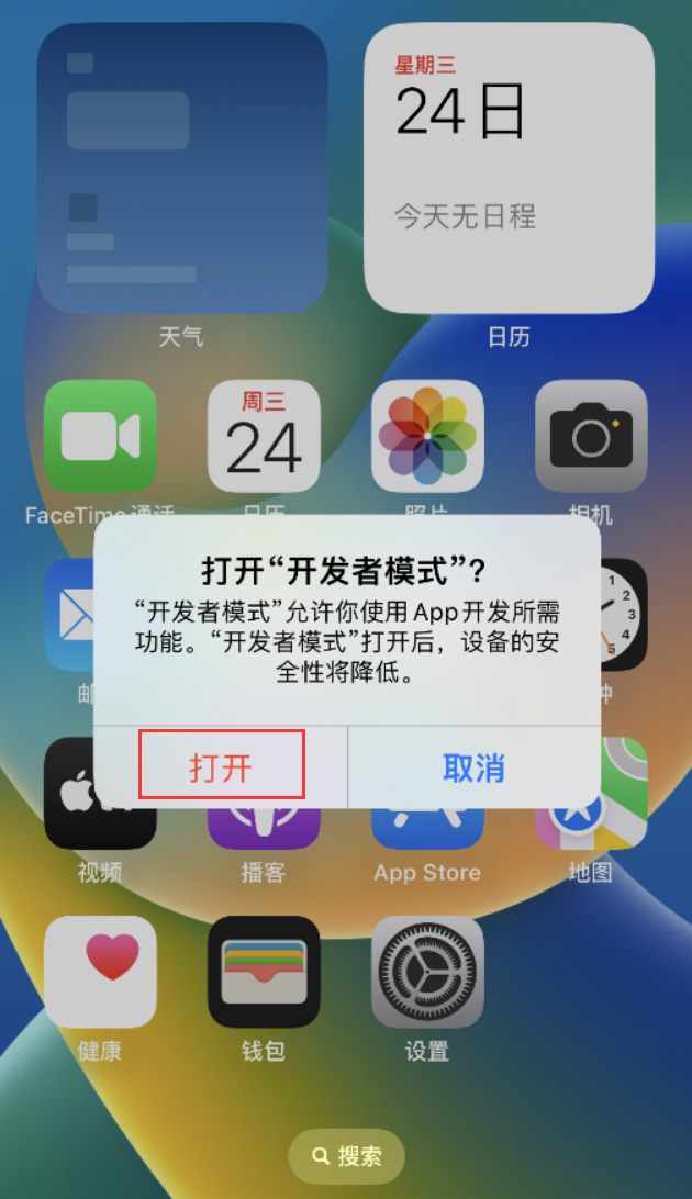 爱思助手更新：支持 iOS 16 设备使用“虚拟定位”功能